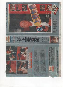 野蜜桃 上部
