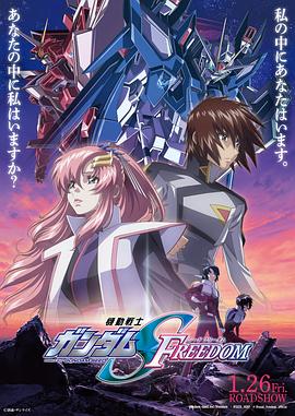机动战士高达SEEDFREEDOM TC