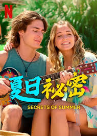 夏日秘密 第二季 第01集