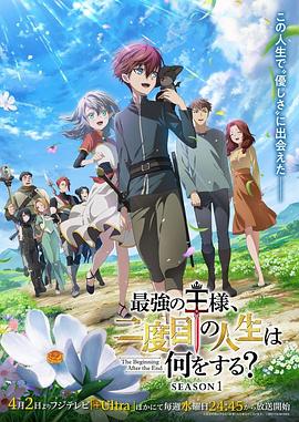 最强王者，第二人生要做什么？ 第03集