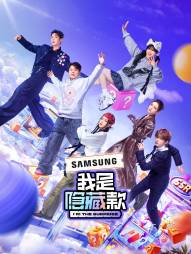 我是隐藏款 20250406加更