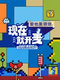现在就开麦——妈妈请就位！ 20250415