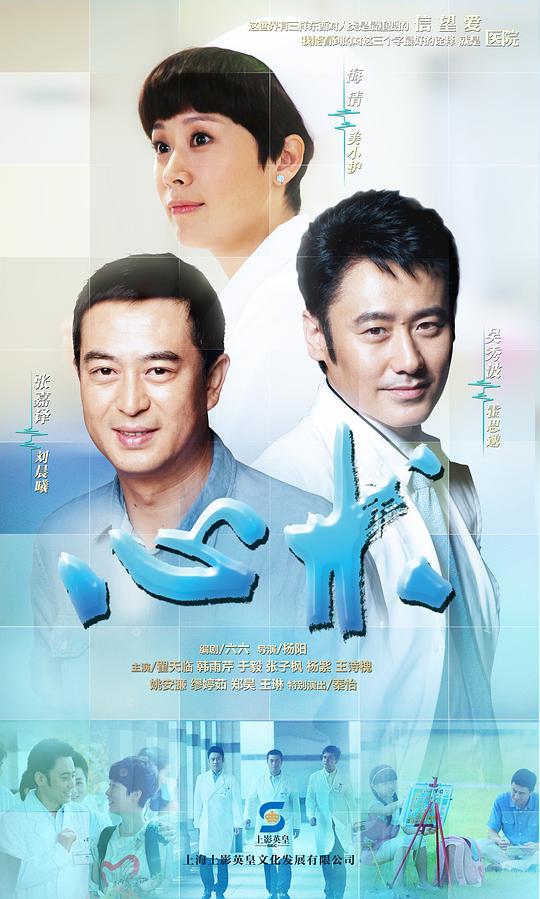 心术 第1集