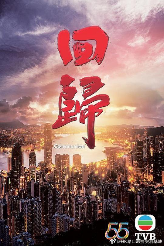 回归国语 第02集