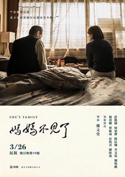 妈妈不见了 第01集