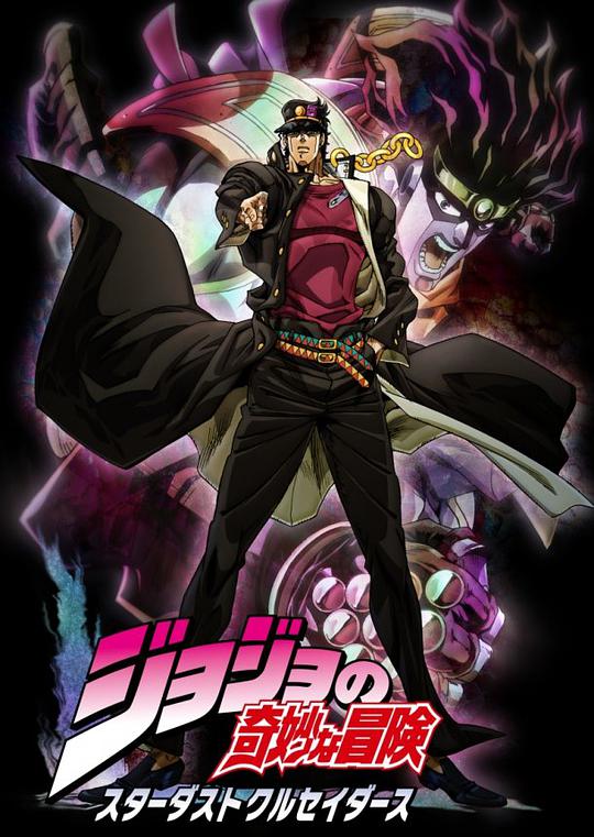 JOJO的奇妙冒险 星尘斗士 第01集