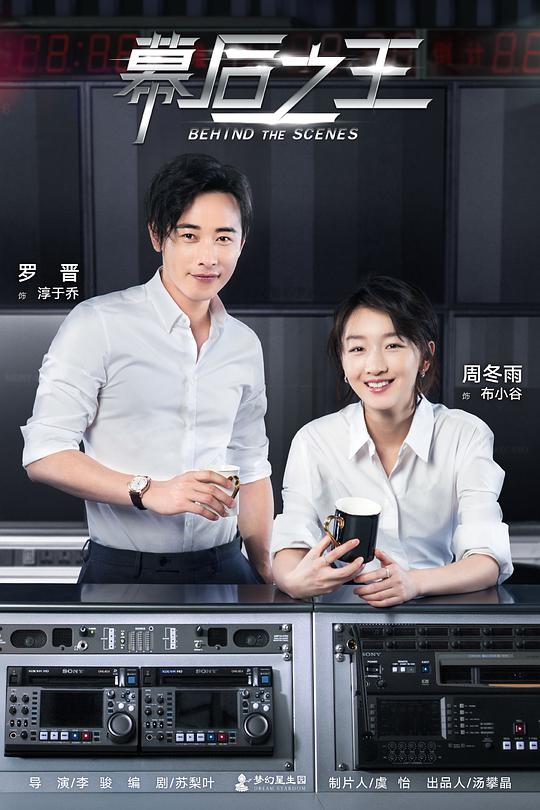 幕后之王网络版 第01集