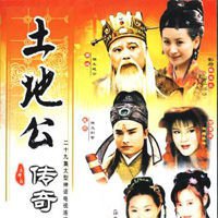 土地公传奇之小霜 第01集