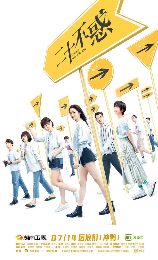 二十不惑网络版 第01集